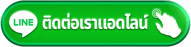 ติดต่อ sompon99 สอบถามข้อมูลกีฬา มวย คาสิโน และการใช้งานบัญชี