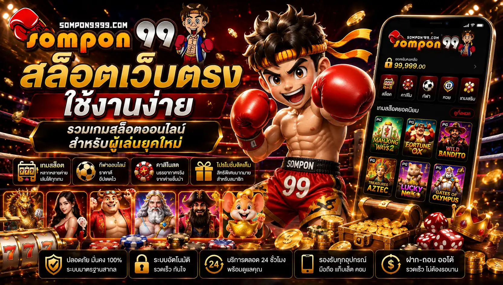 สล็อตเว็บตรง ใช้งานง่าย รวมเกมสล็อตออนไลน์สำหรับผู้เล่นยุคใหม่